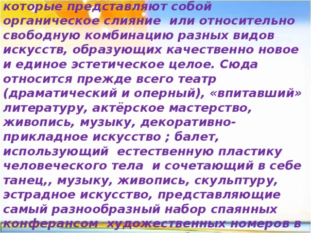 Относительно свободен