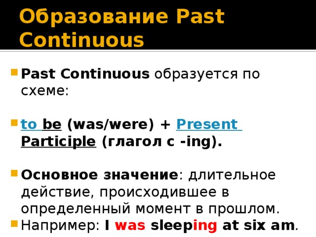 Past Perfect Continuous  Past Perfect   