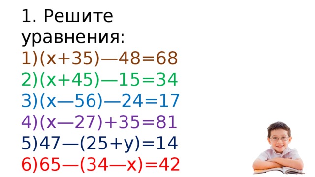 56 24. (Х-56)-24=17. (Х+45)-15=34 решение. (X+45)-15=34. Реши уравнение (x+45)-15=34.