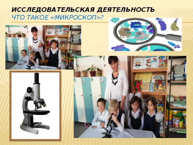 Чего боятся микробы 2 класс естествознание. Смотреть фото Чего боятся микробы 2 класс естествознание. Смотреть картинку Чего боятся микробы 2 класс естествознание. Картинка про Чего боятся микробы 2 класс естествознание. Фото Чего боятся микробы 2 класс естествознание