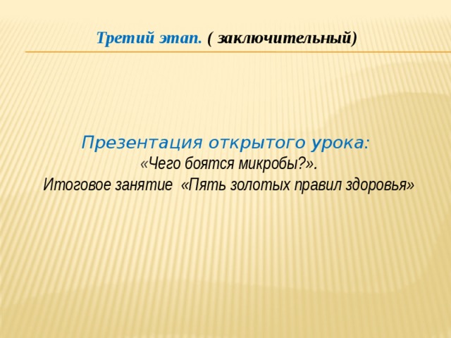 Чего боятся микробы 2 класс естествознание. Смотреть фото Чего боятся микробы 2 класс естествознание. Смотреть картинку Чего боятся микробы 2 класс естествознание. Картинка про Чего боятся микробы 2 класс естествознание. Фото Чего боятся микробы 2 класс естествознание