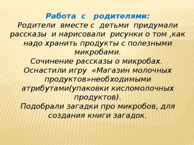 Чего боятся микробы 2 класс естествознание. Смотреть фото Чего боятся микробы 2 класс естествознание. Смотреть картинку Чего боятся микробы 2 класс естествознание. Картинка про Чего боятся микробы 2 класс естествознание. Фото Чего боятся микробы 2 класс естествознание