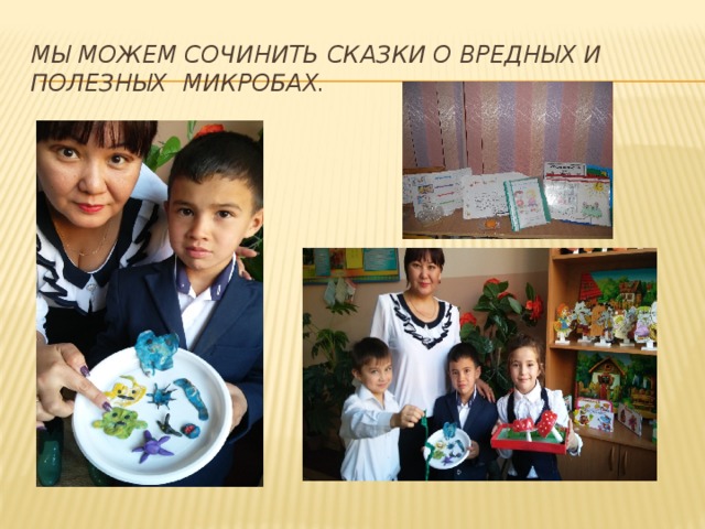 Чего боятся микробы 2 класс естествознание. Смотреть фото Чего боятся микробы 2 класс естествознание. Смотреть картинку Чего боятся микробы 2 класс естествознание. Картинка про Чего боятся микробы 2 класс естествознание. Фото Чего боятся микробы 2 класс естествознание