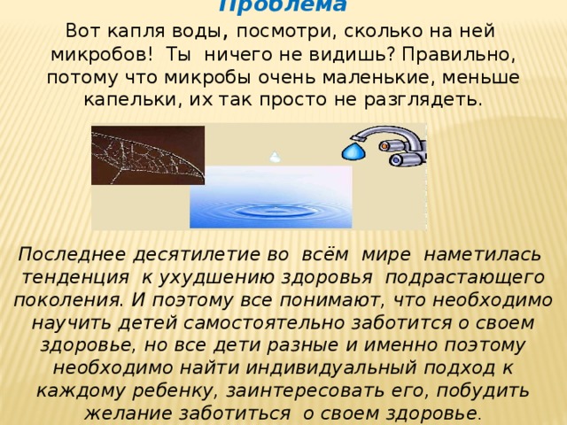 Чего боятся микробы 2 класс естествознание. Смотреть фото Чего боятся микробы 2 класс естествознание. Смотреть картинку Чего боятся микробы 2 класс естествознание. Картинка про Чего боятся микробы 2 класс естествознание. Фото Чего боятся микробы 2 класс естествознание