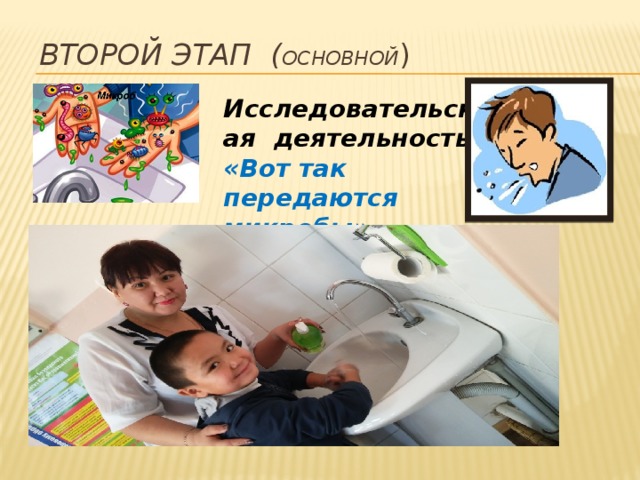 Чего боятся микробы 2 класс естествознание. Смотреть фото Чего боятся микробы 2 класс естествознание. Смотреть картинку Чего боятся микробы 2 класс естествознание. Картинка про Чего боятся микробы 2 класс естествознание. Фото Чего боятся микробы 2 класс естествознание