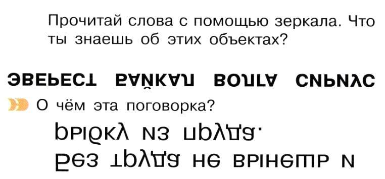Загадка зеркала в Control