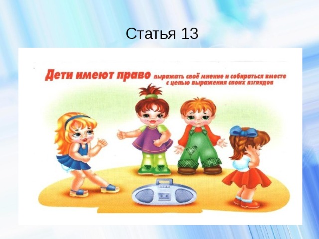 Проект право на развитие