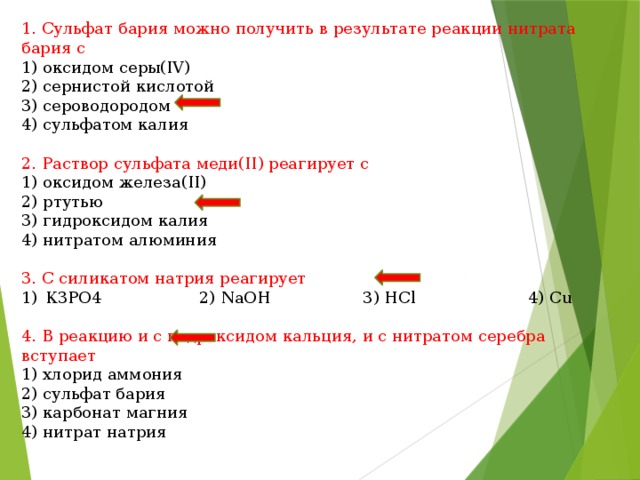 Гидроксид калия реагирует с оксидом бария