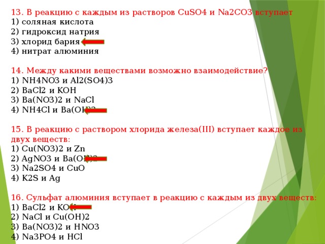 Оксид калия реагирует с нитратом алюминия