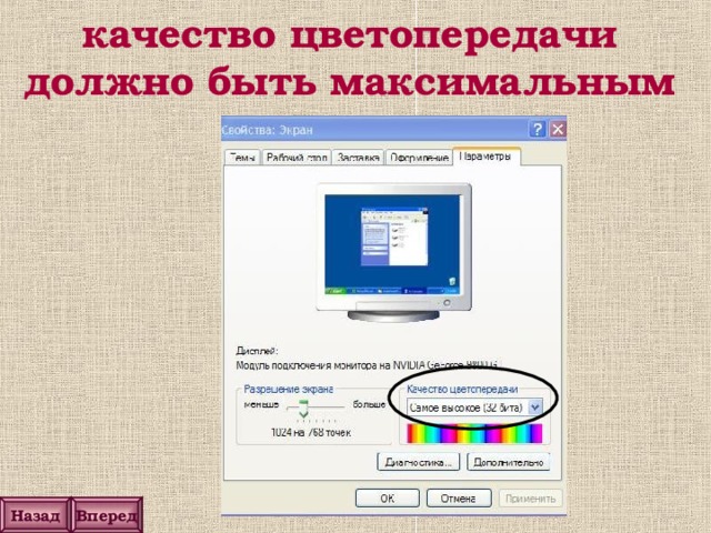 От чего зависит качество компьютерного изображения