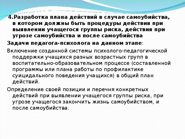 Человек угрожает самоубийством