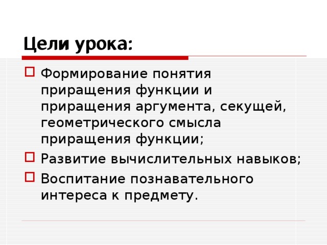 Приращение смысла