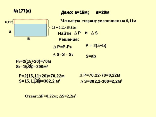 Площадь стола 4800 кв см его ширина 60 см чему равен его периметр