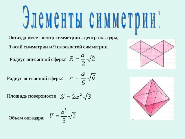 Математика 5 класс номер 364 сколько осей симметрии имеет многоугольник изображенный на рисунке 136