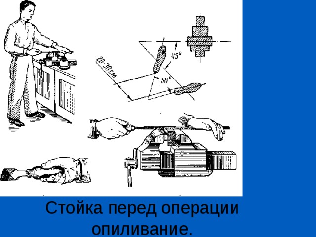 Определи название приемов опиливания заготовок металлических деталей изображенных на рисунках