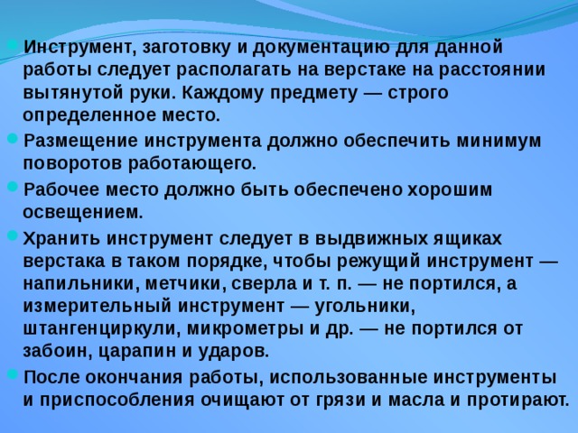 Как следует располагать клавиатуру