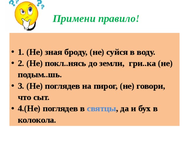 Не поглядев на пироги не говори что сыт