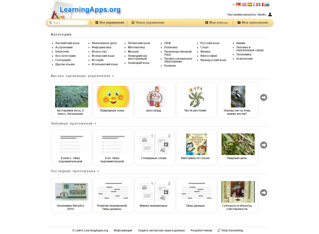 Learningapps org watch. LEARNINGAPPS.org. Конструктор интерактивных заданий LEARNINGAPPS. LEARNINGAPPS упражнения. LEARNINGAPPS приложение.