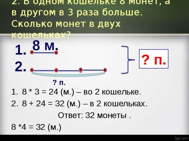 Вдвое больше 7