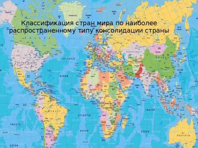 Карта расположения стран