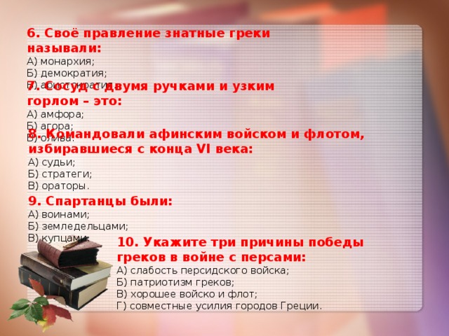 Золотым правлением называют правление