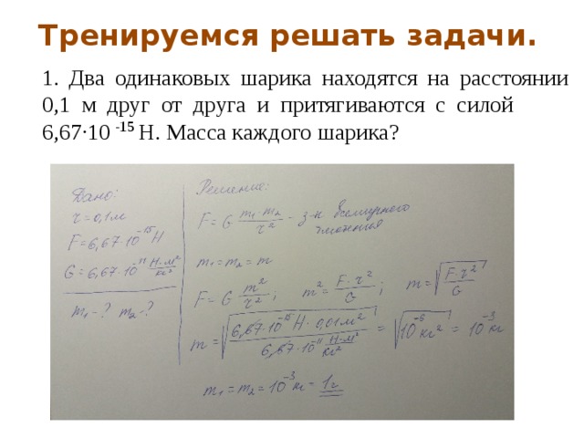 Два одинаковых шарика находятся