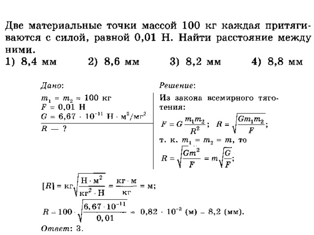 С какой силой притягиваются к земле тело массой 5 кг решение с рисунком