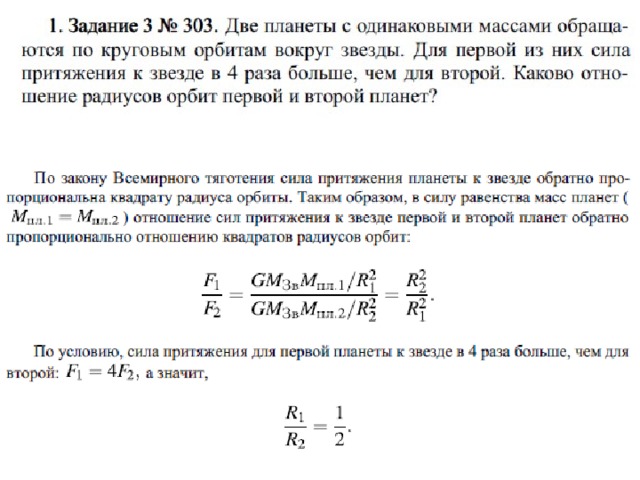 Масса каждого из двух одинаковых