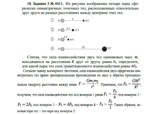 Два одинаковых шара находятся