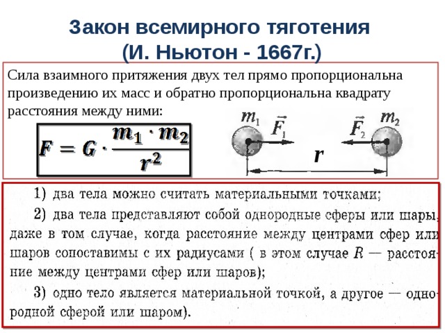 С какой силой притягиваются два вагона массой