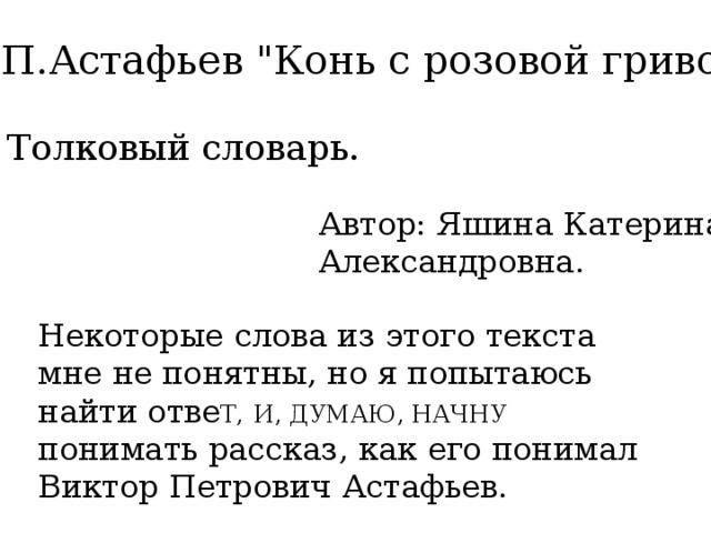 Лежанка устроенная между стеной избы и русской печью