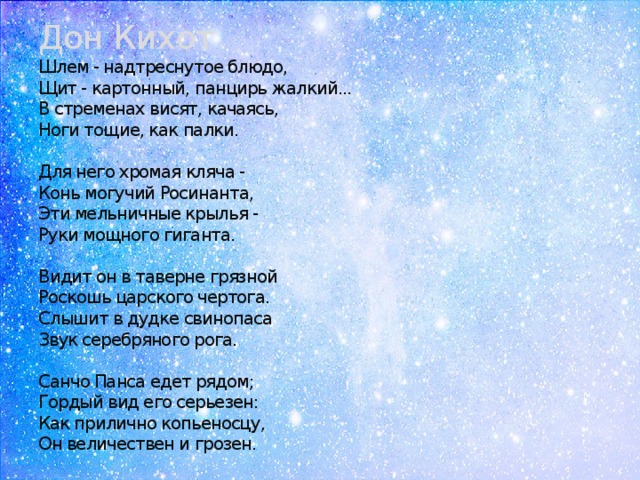 Шлем надтреснутое блюдо щит картонный панцирь жалкий