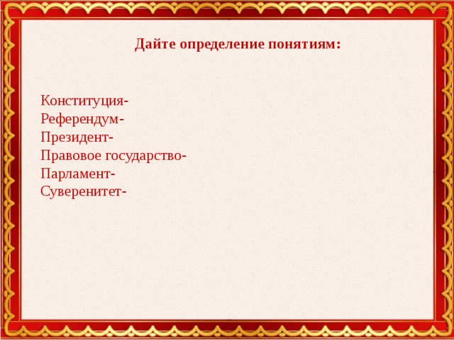 В чем выражается принцип светскости российского государства тест. img5. В чем выражается принцип светскости российского государства тест фото. В чем выражается принцип светскости российского государства тест-img5. картинка В чем выражается принцип светскости российского государства тест. картинка img5.