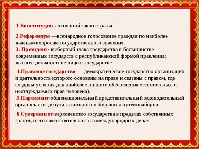 Голосование по наиболее важным государственным вопросам. Всенародное голосование граждан по наиболее важным вопросам. Примеры всенародных обсуждений. Наиболее важные для страны законопроекты могут проходить. Являются всенародным голосованием по наиболее важным вопросам.