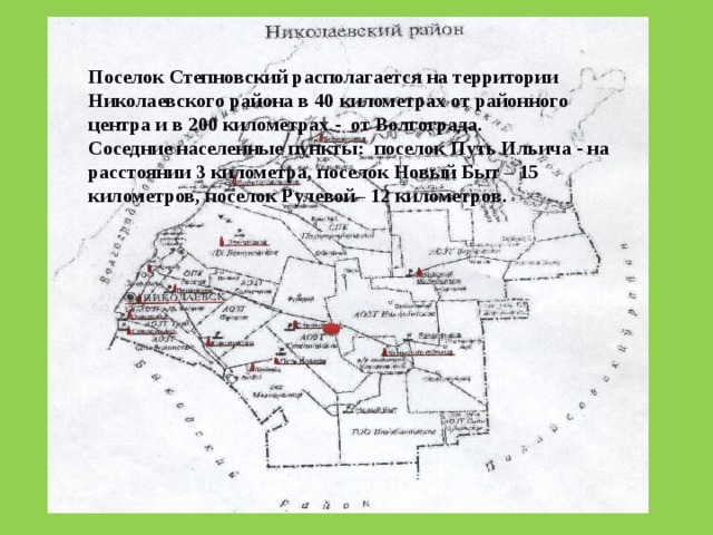 Карта николаевска волгоградской области