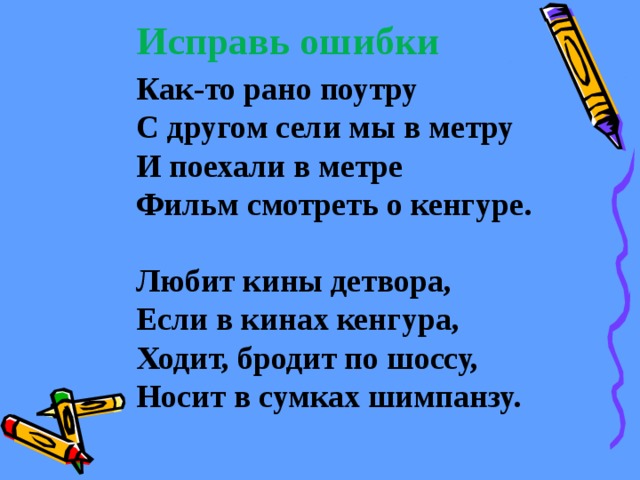 Несклоняемые имена существительные 4 класс презентация школа россии