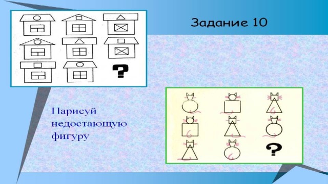 Подбери пропущенные. Выбрать недостающую фигуру. Выберите недостающее фигуру. Найти недостающую фигуру сложные. Выбери недостающую фигуру.