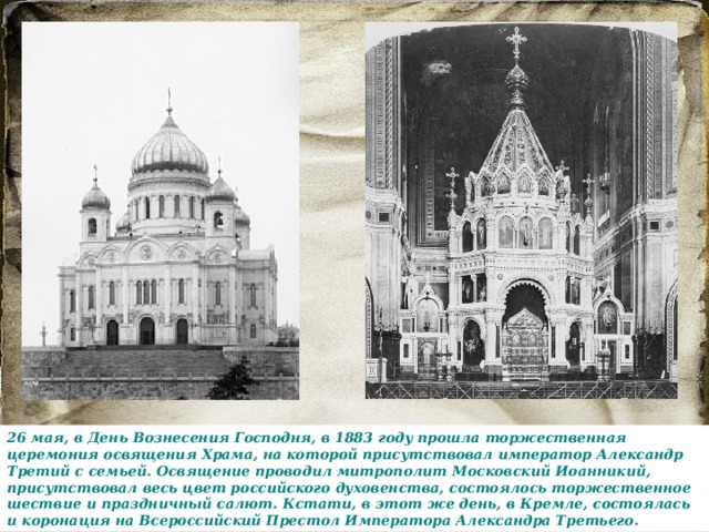 Какому событию было посвящено строительство храма изображенного на рисунке
