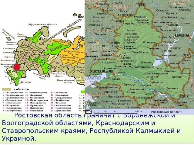 Граница россии ростовская область