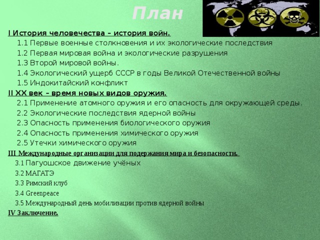 Движение ученых. Пагуошское движение учёных. Пагуошское движение кратко. Пагуошское движение цели и задачи. Пагуошское движение эмблема.