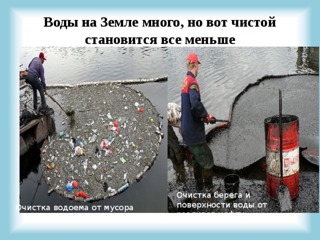 Спрятать концы в воду впр