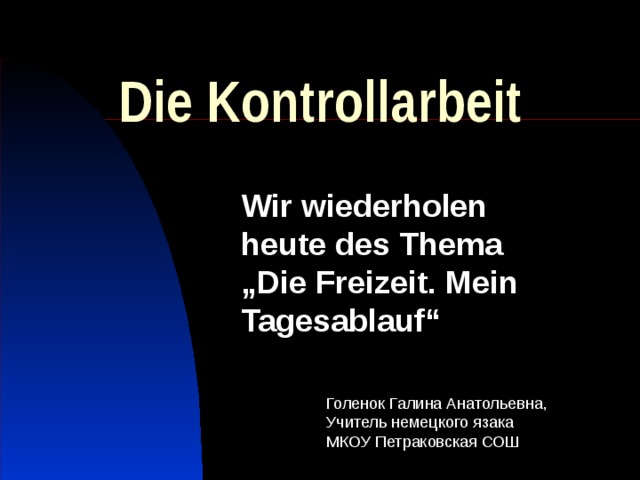 Die kontrollarbeit 2