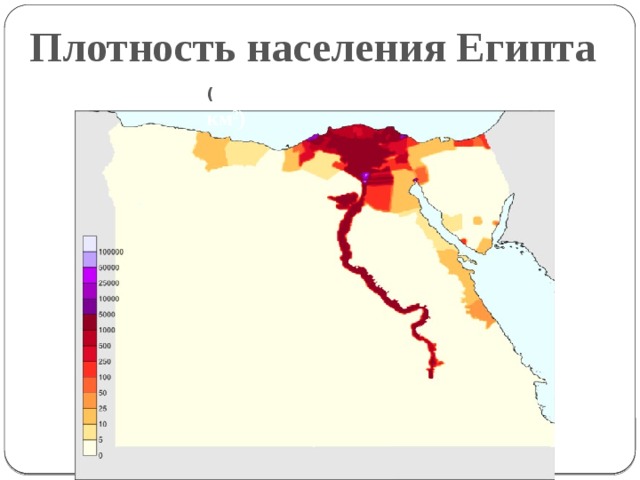 Карта плотности населения египта