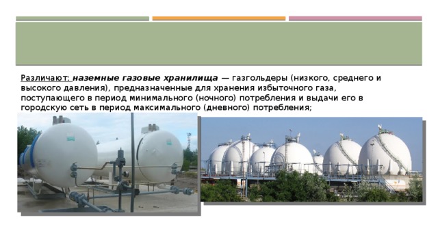 Виды природного газа в зависимости от источника и состава
