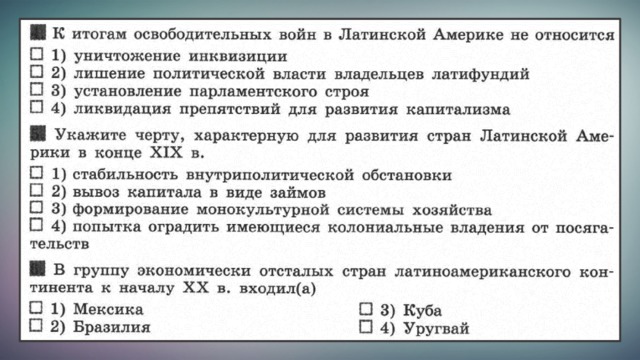 Составьте план в тетради план ответа на вопрос каковы итоги и значение освободительных войн