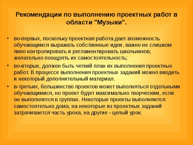 Памятка для родителей по выполнению домашнего задания