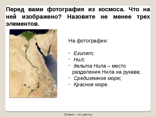 Дельта реки нил карта