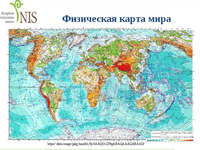 Географическая карта с крупнейшими формами рельефа земли