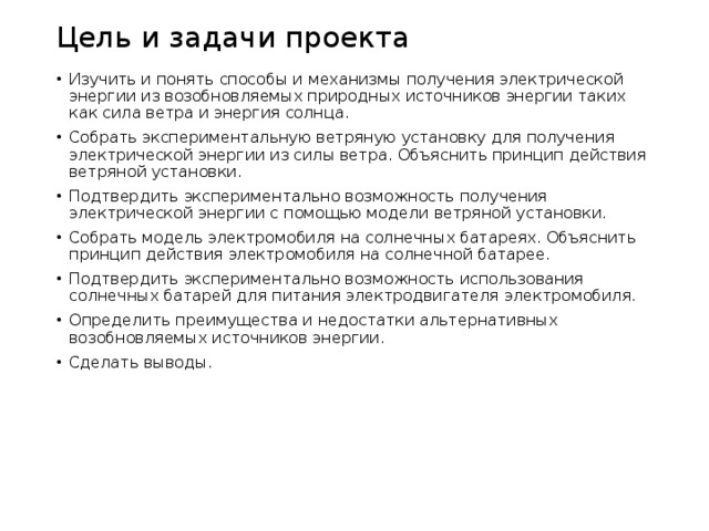 Статья по энергоресурсам