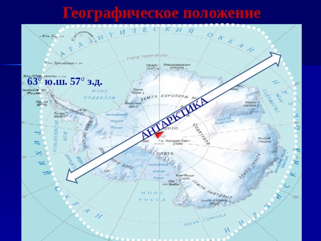 Мыс сифре на каком полуострове. Географические координаты Антарктиды. Карта Антарктиды с координатами. Южный Полярный круг Антарктиды. Протяженность Антарктиды.